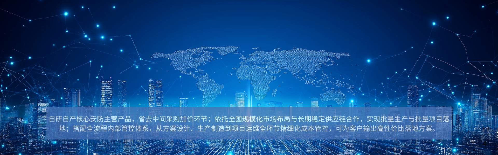 成本优势