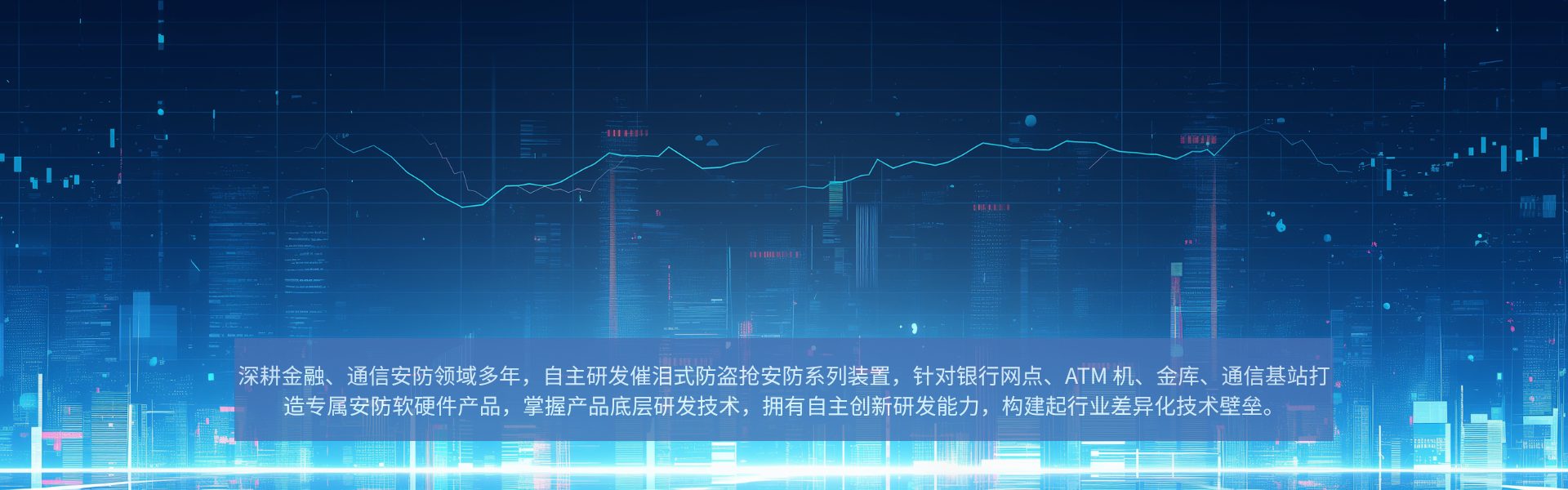 核心技术
